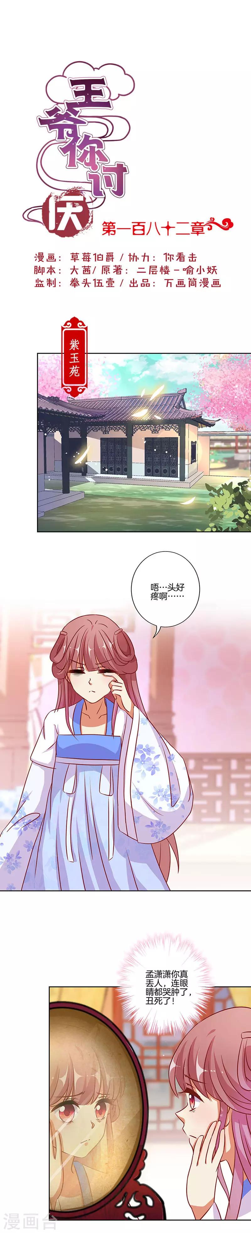 第182话-第189话