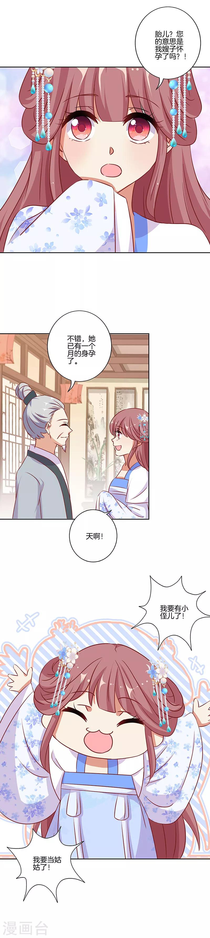 第182话-第189话