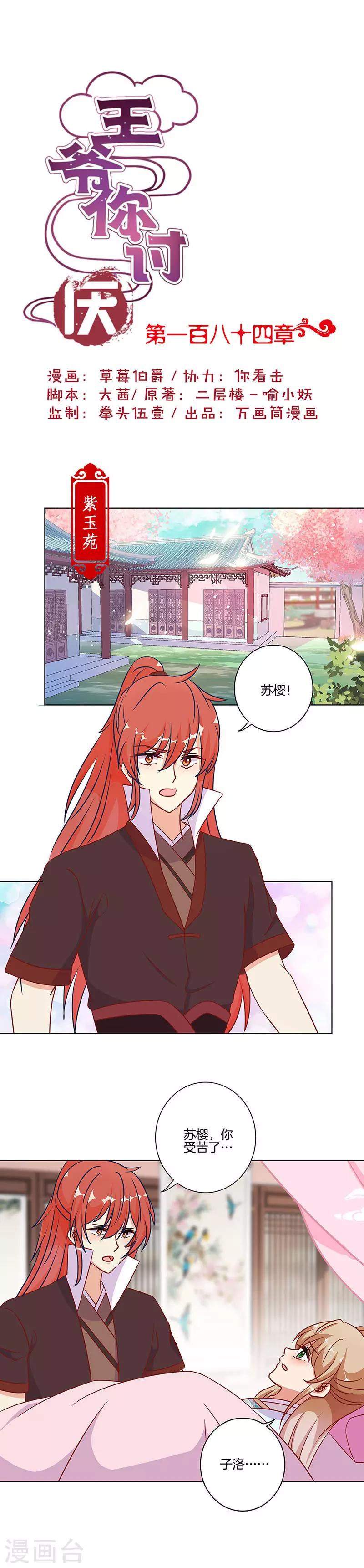 第184话-第191话