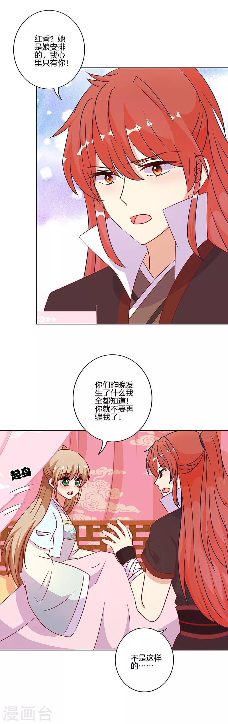 第184话-第191话