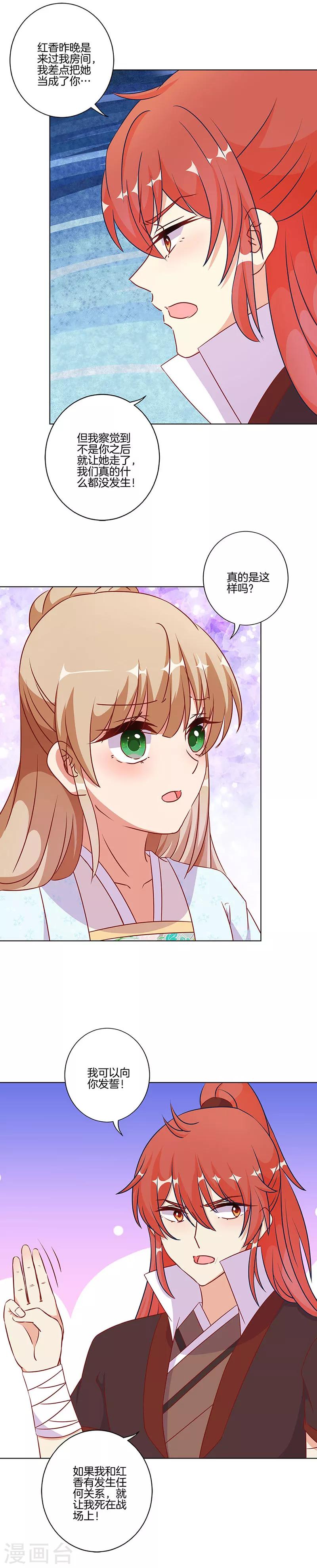 第184话-第191话