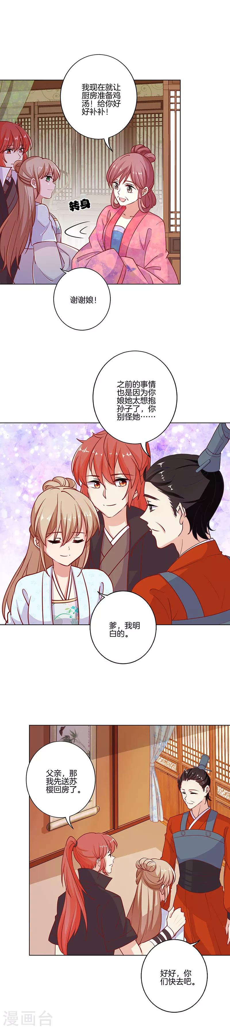 第186话-第193话