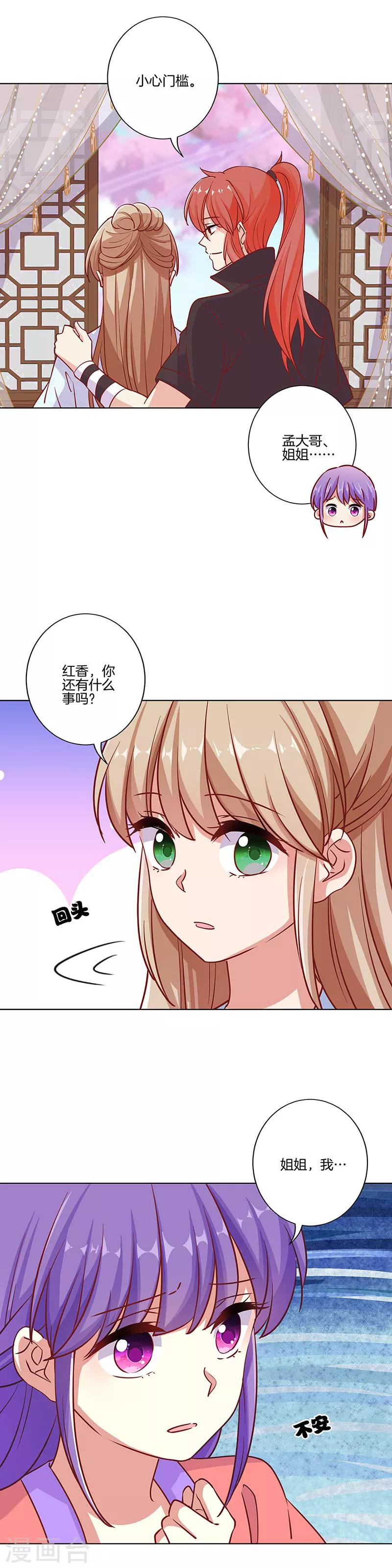 第186话-第193话