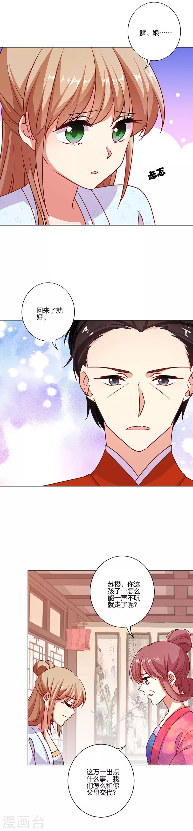 第186话-第193话