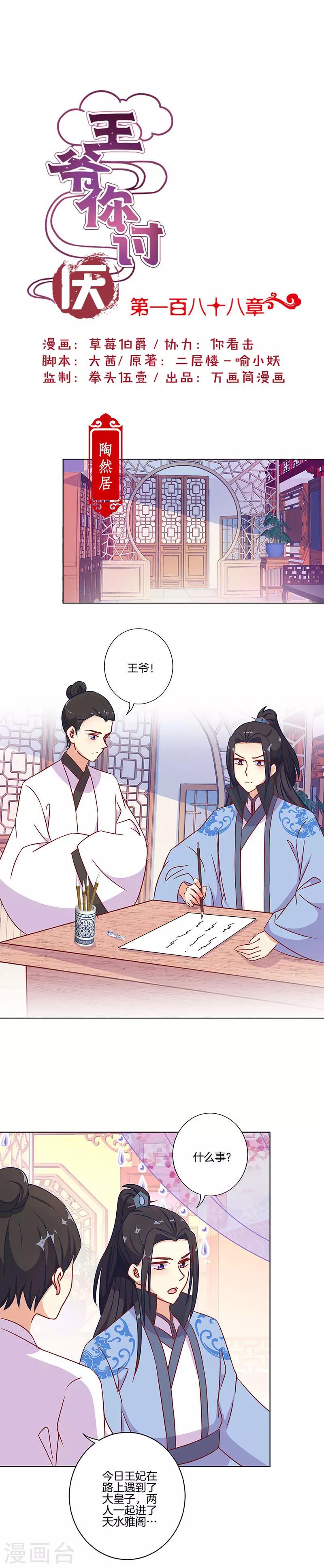 第188话-第195话