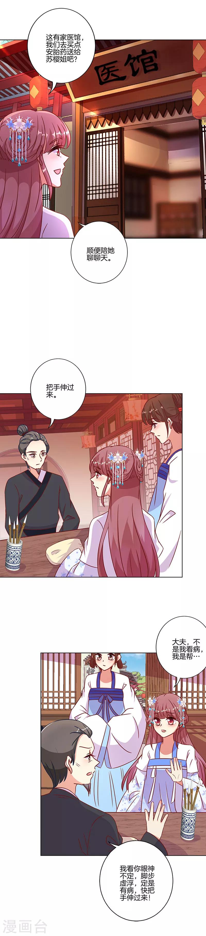 第188话-第195话