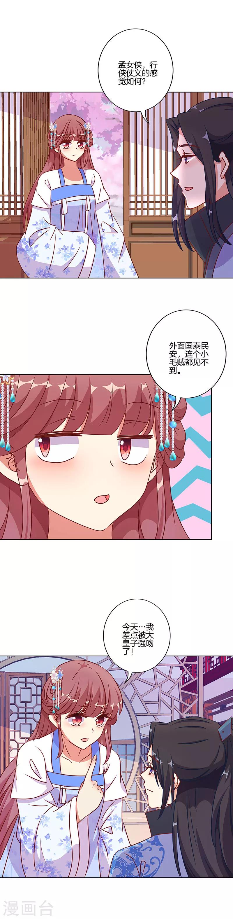 第188话-第195话