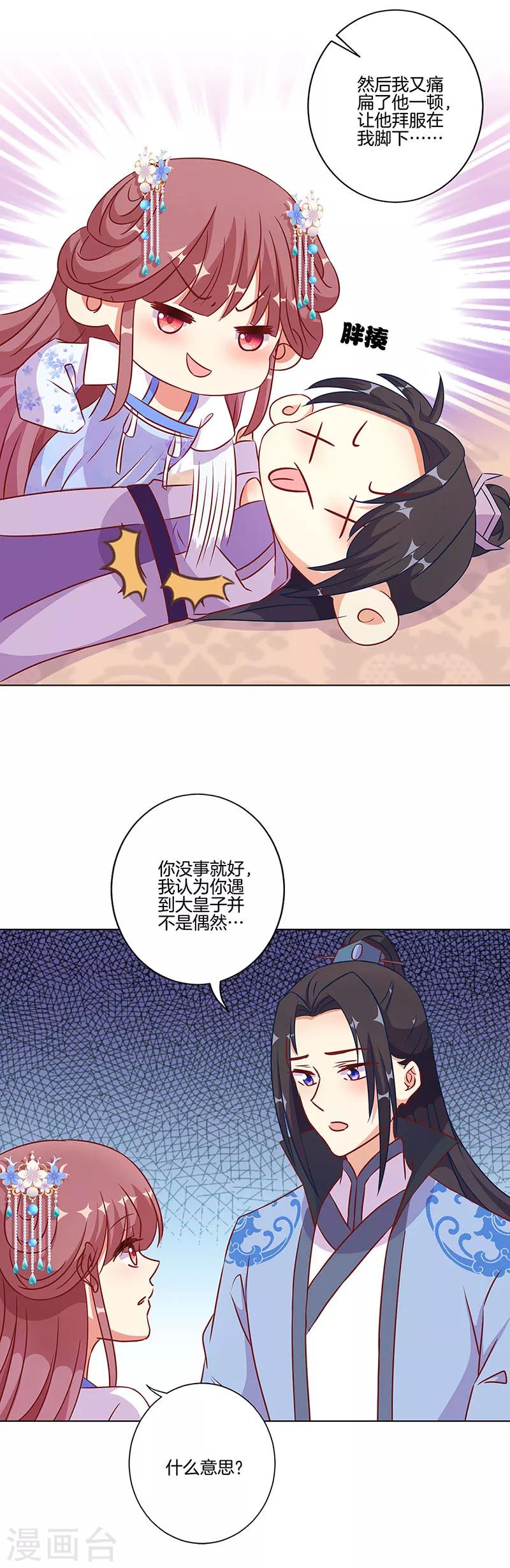 第188话-第195话