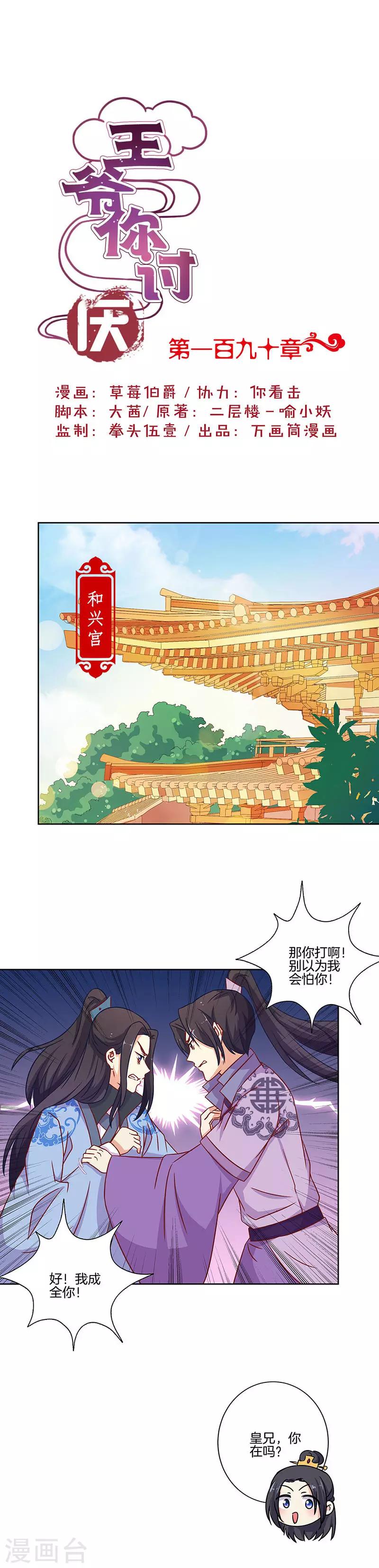 第190话-第197话