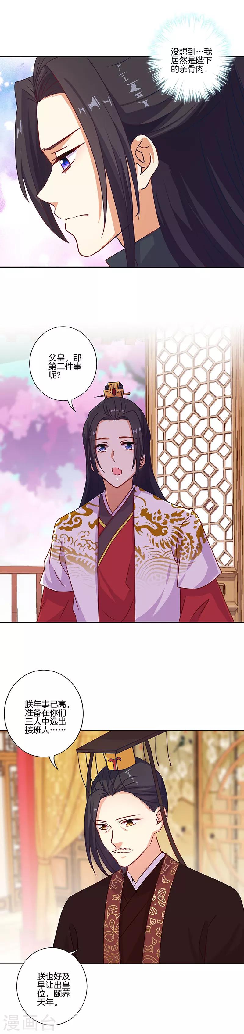 第190话-第197话