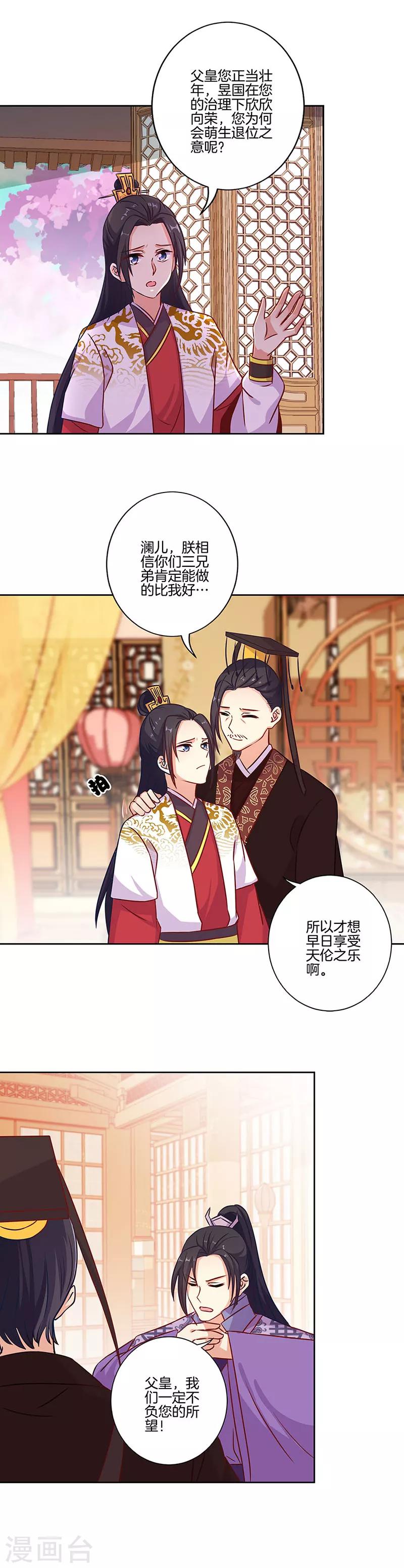 第190话-第197话