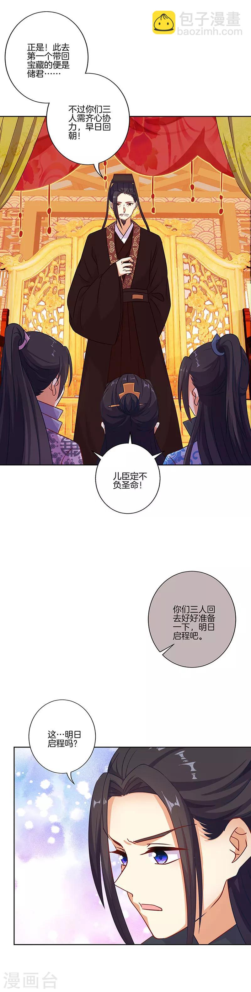 第190话-第197话