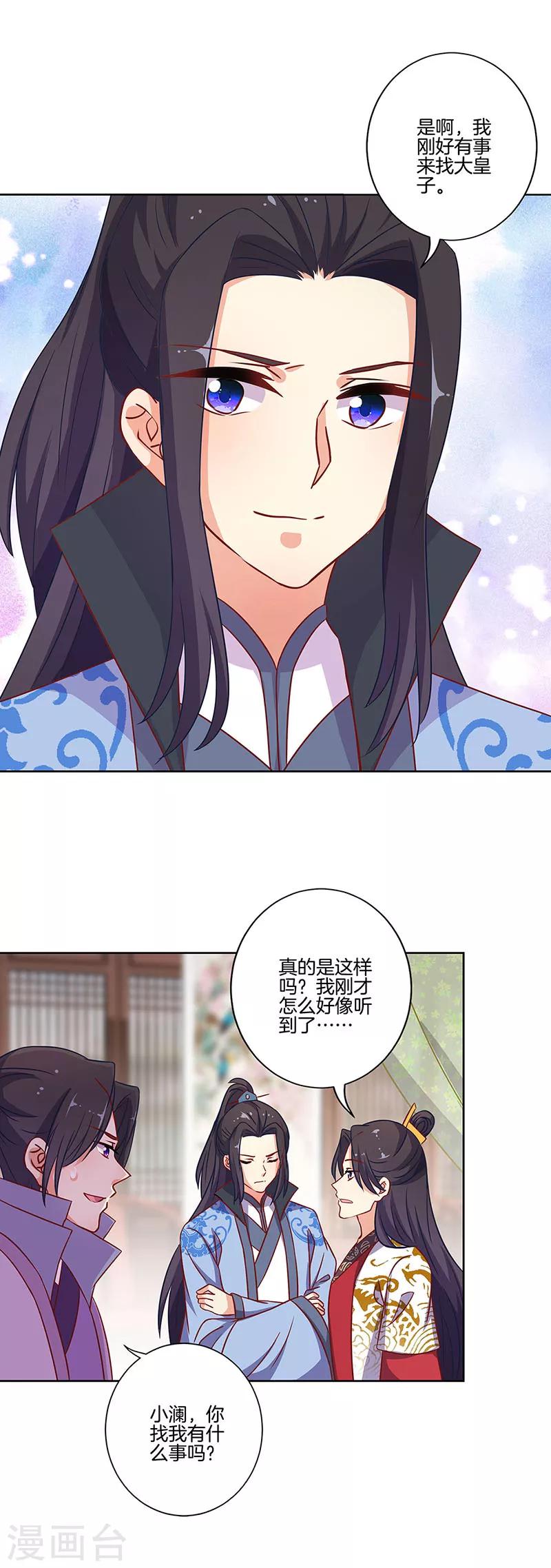 第190话-第197话