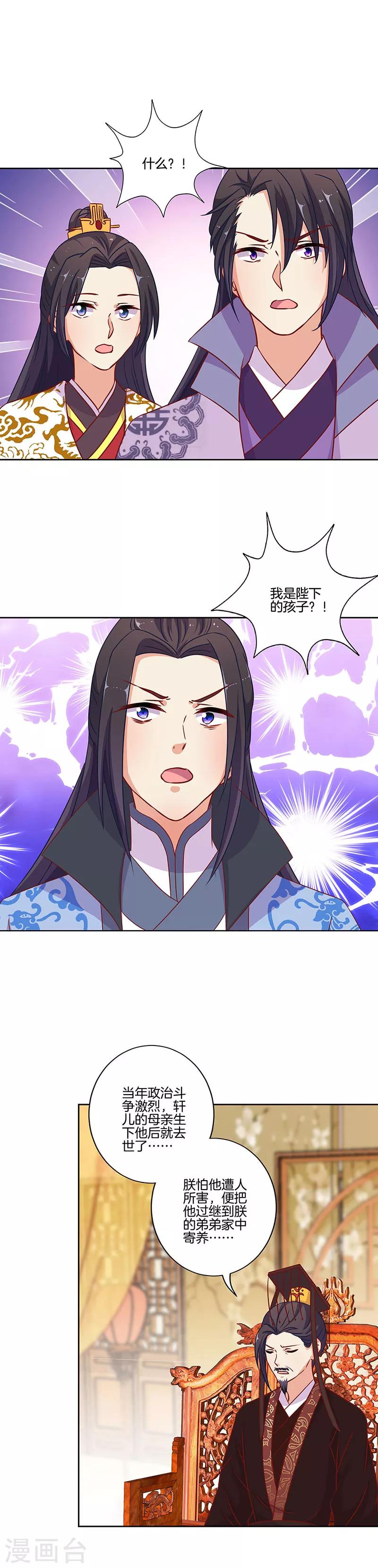 第190话-第197话