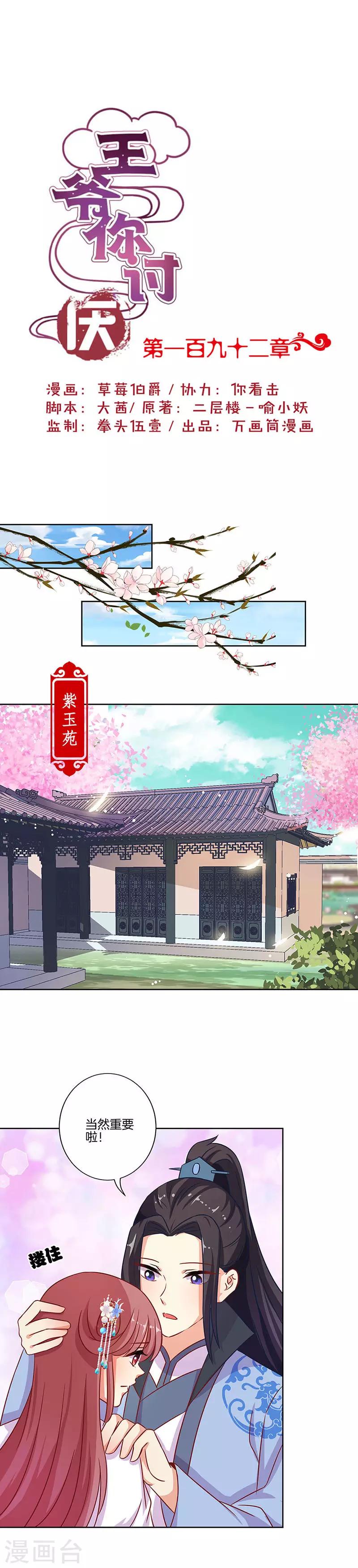 第192话-第199话
