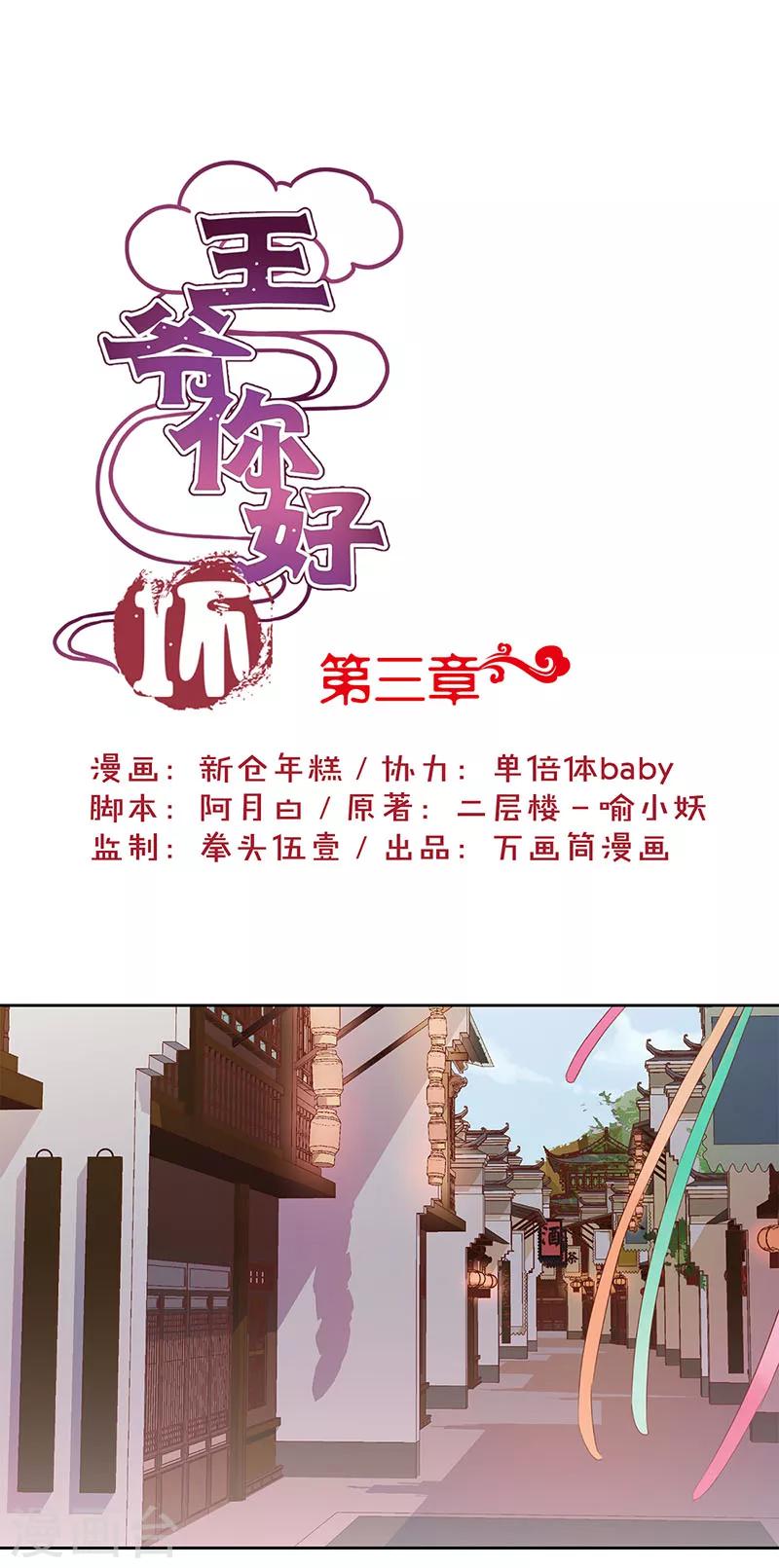 第3话-第3话