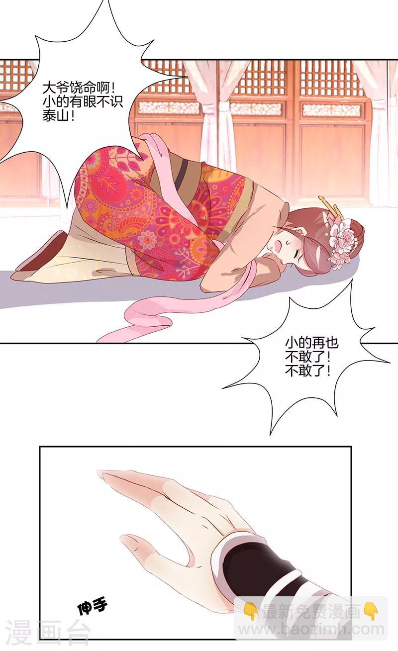 第3话-第3话
