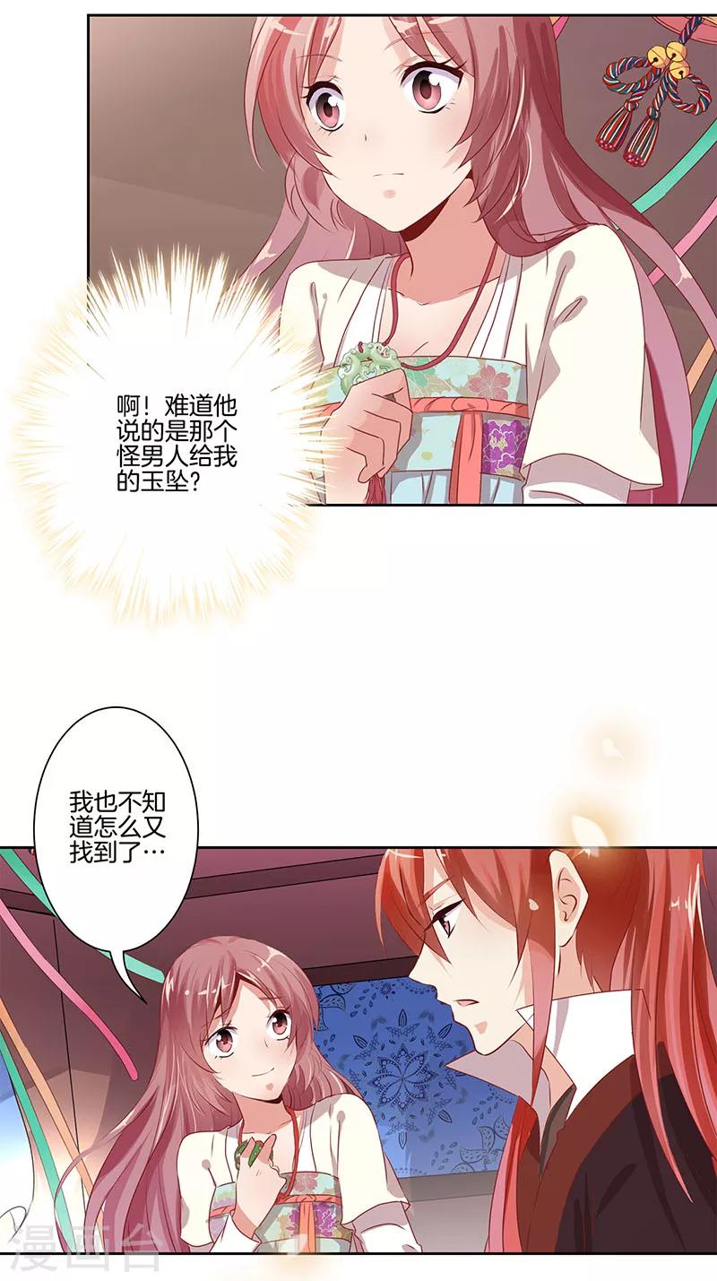 第3话-第3话