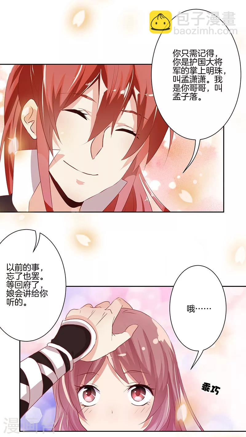 第3话-第3话
