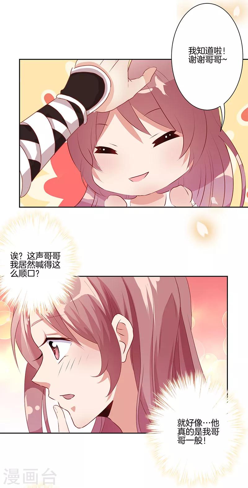 第3话-第3话