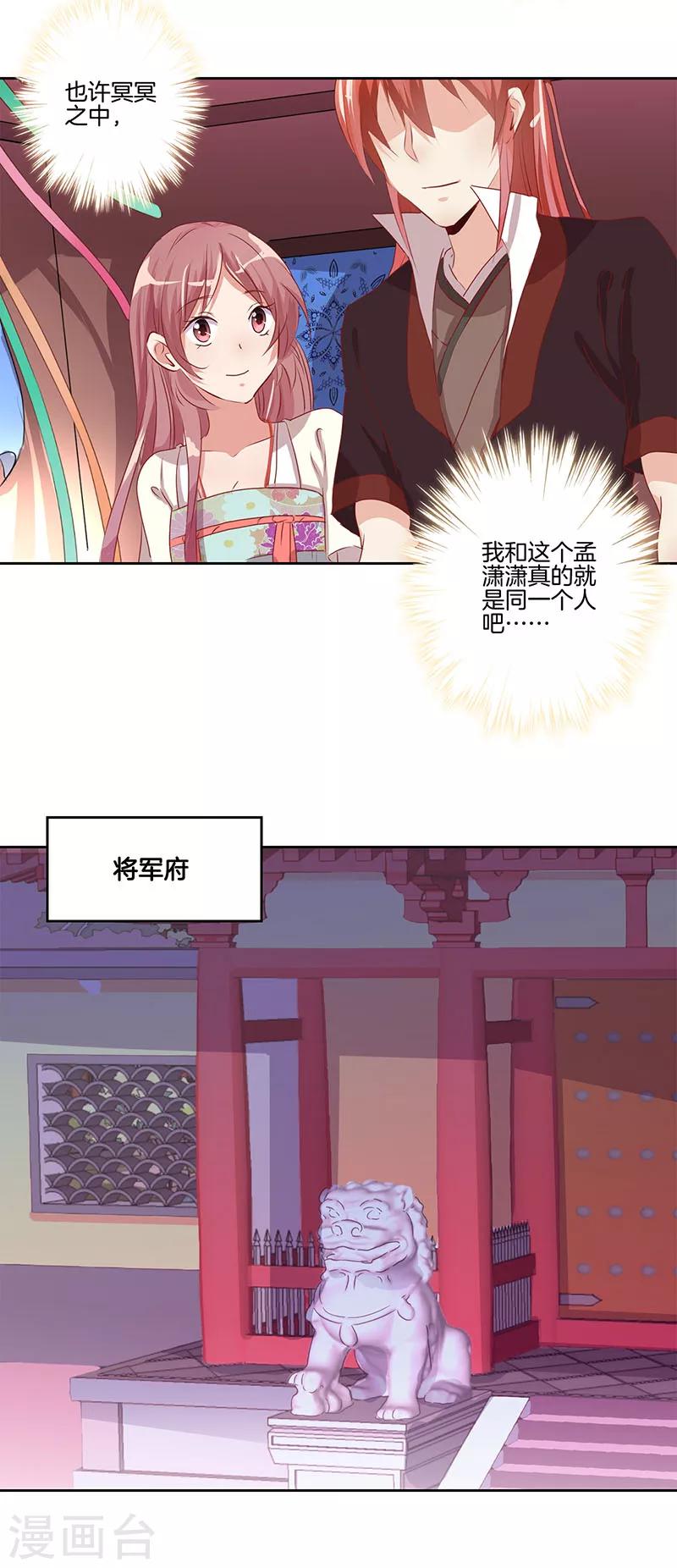 第3话-第3话