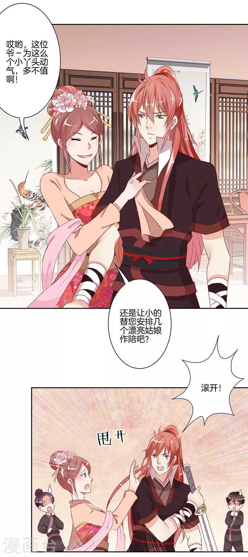 第3话-第3话
