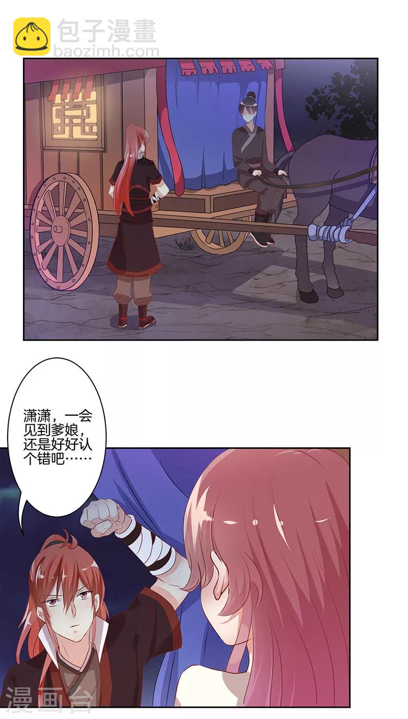 第3话-第3话