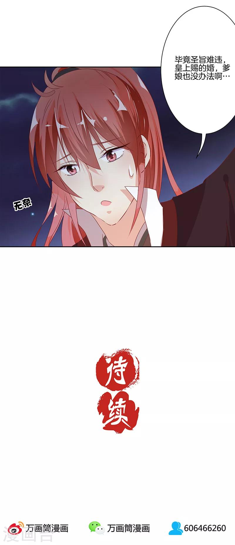 第3话-第3话