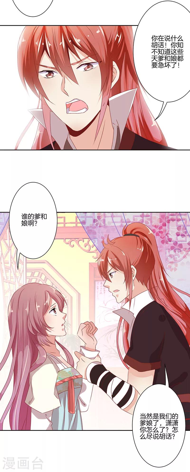 第3话-第3话