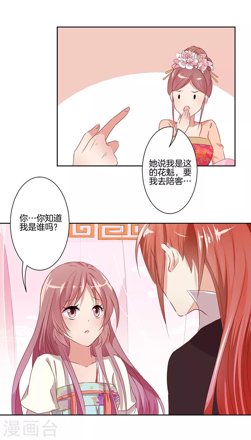 第3话-第3话