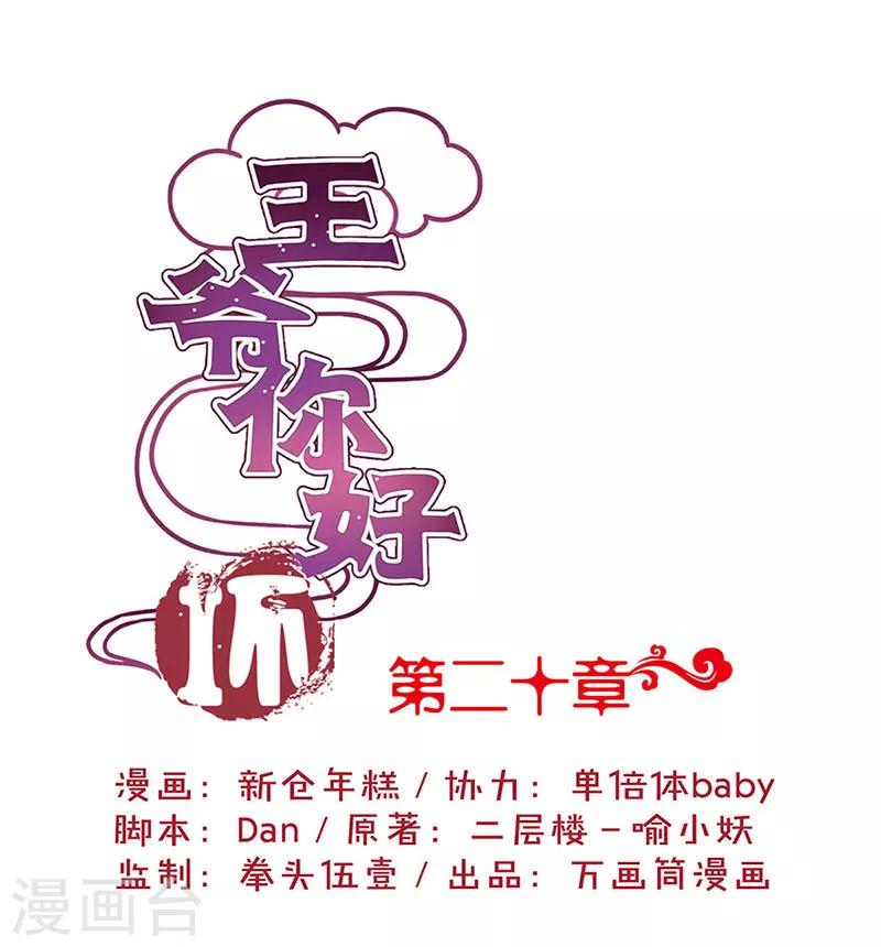 第20话-第21话