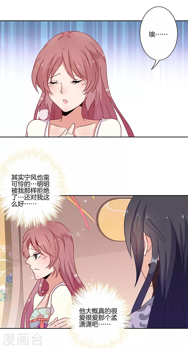第20话-第21话