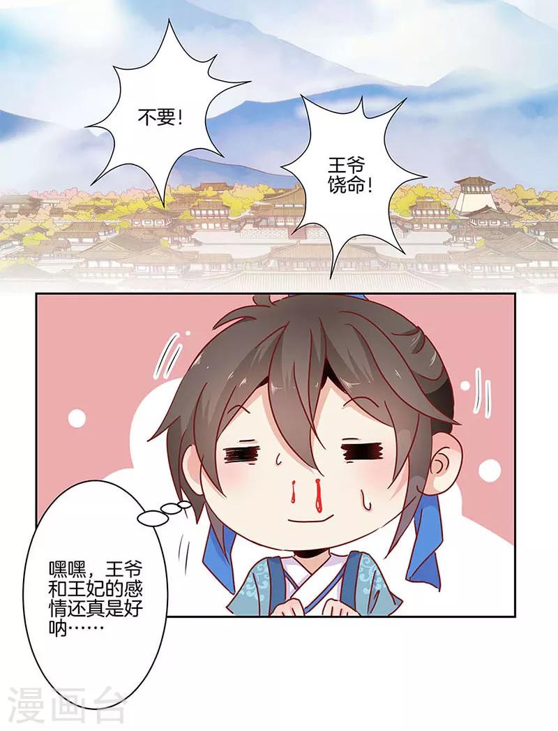 第20话-第21话