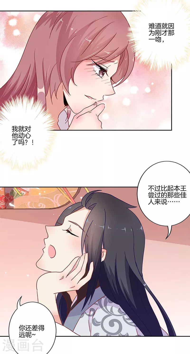 第20话-第21话