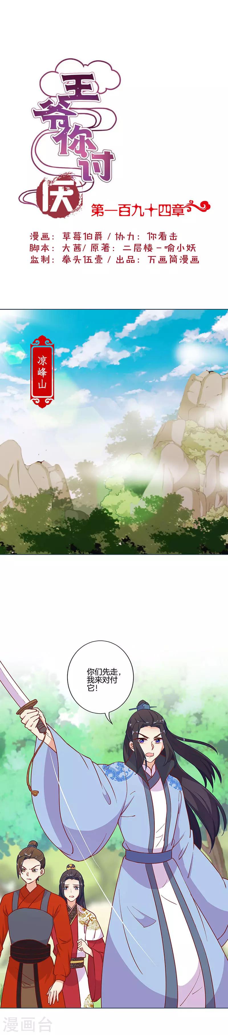 第194话-第201话