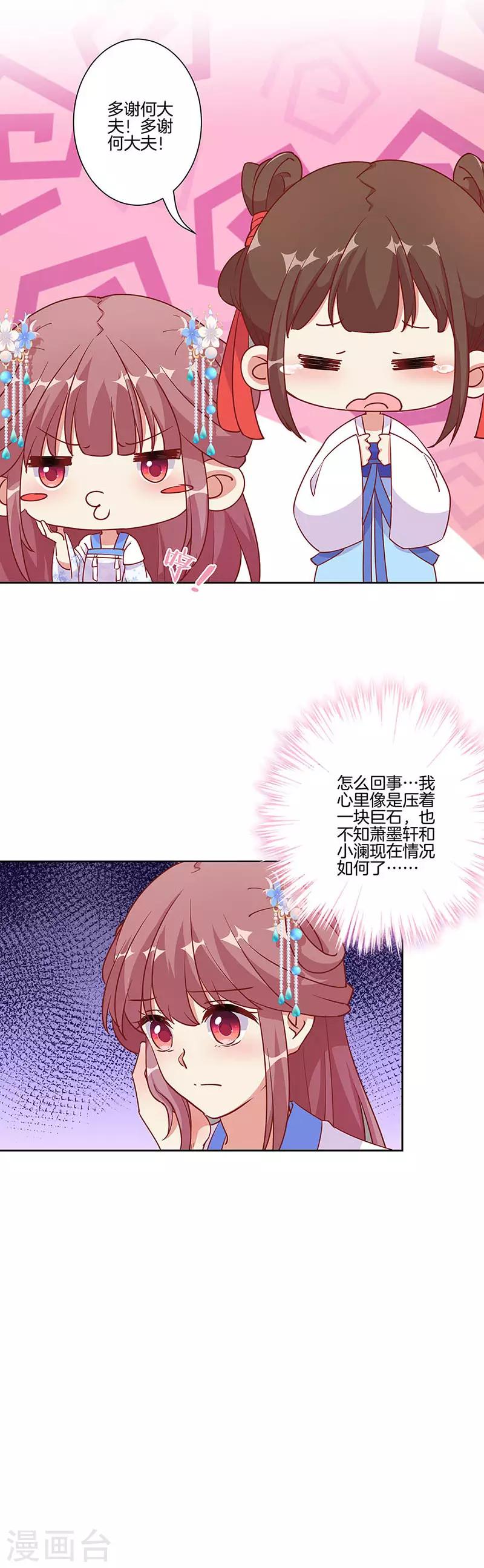 第194话-第201话