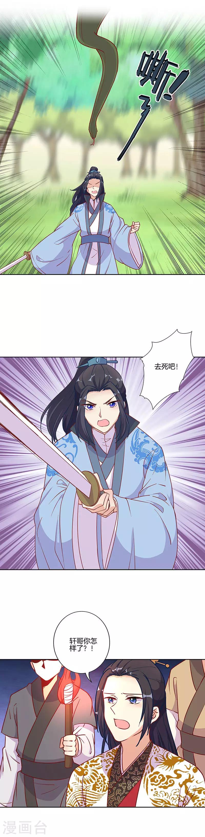 第194话-第201话