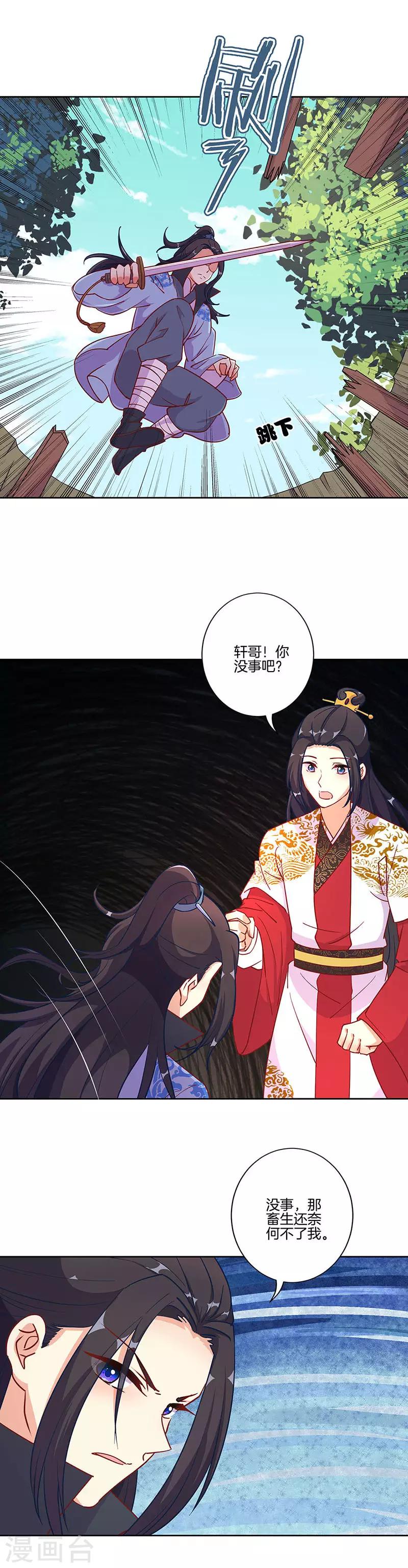 第194话-第201话