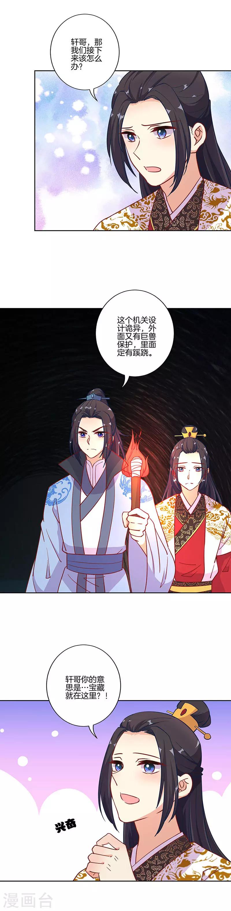 第194话-第201话