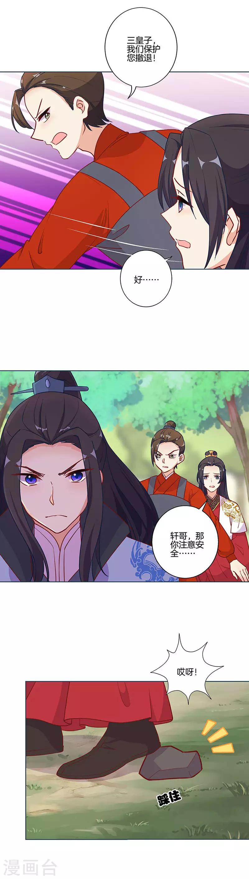 第194话-第201话