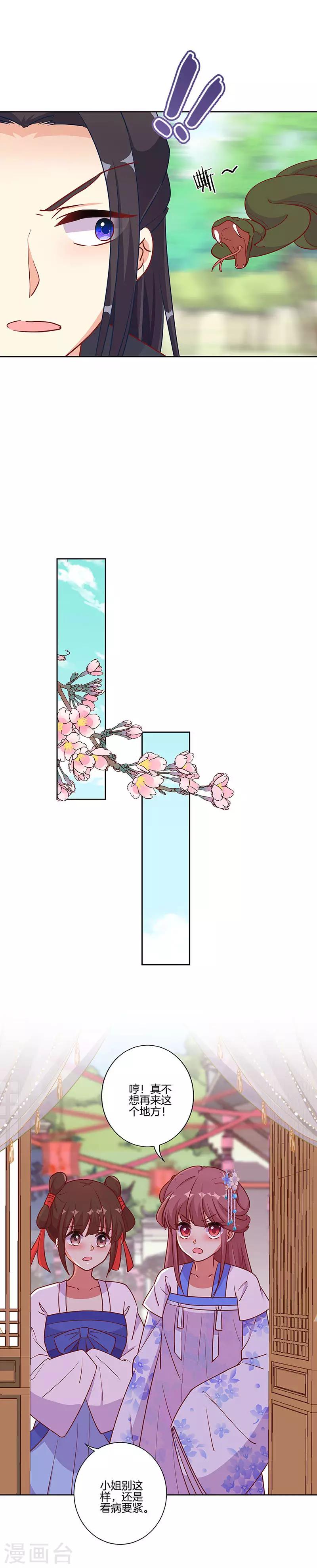 第194话-第201话