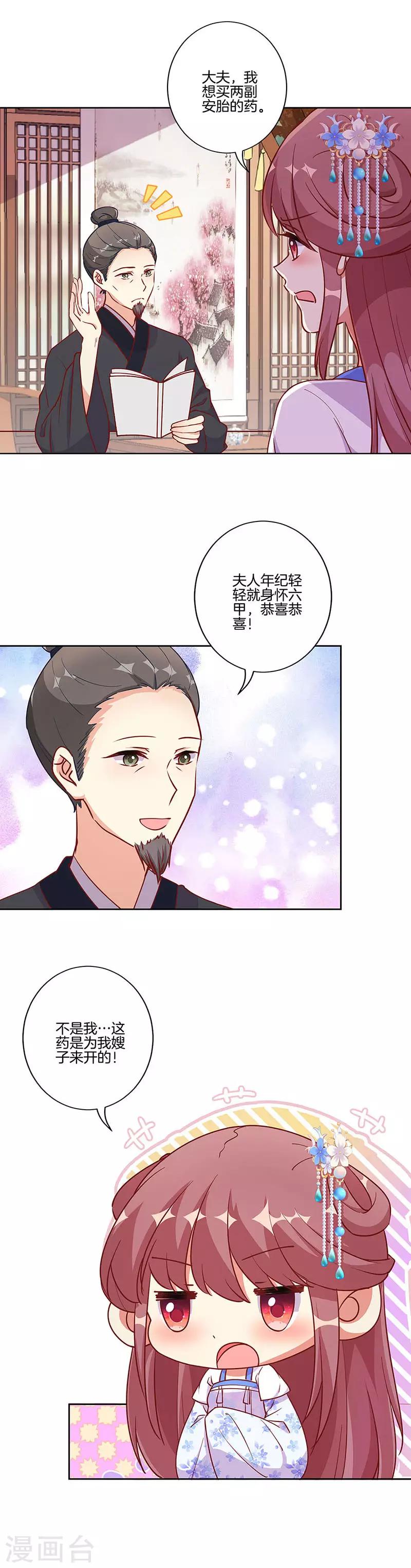 第194话-第201话