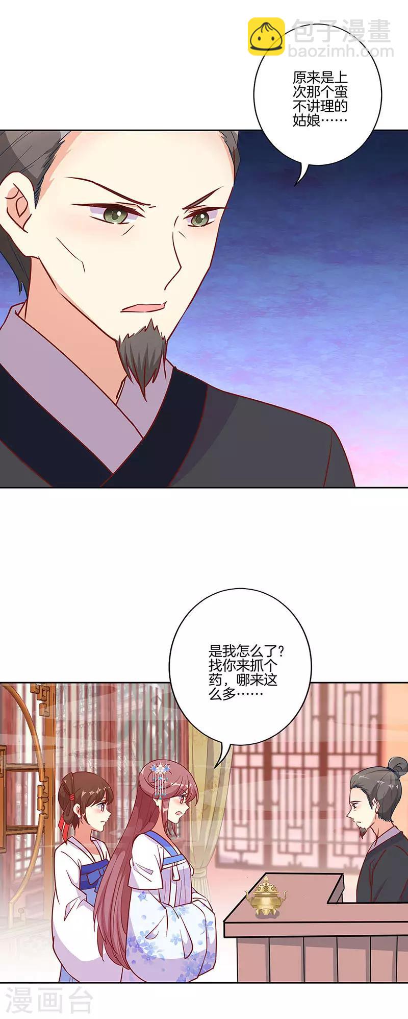 第194话-第201话