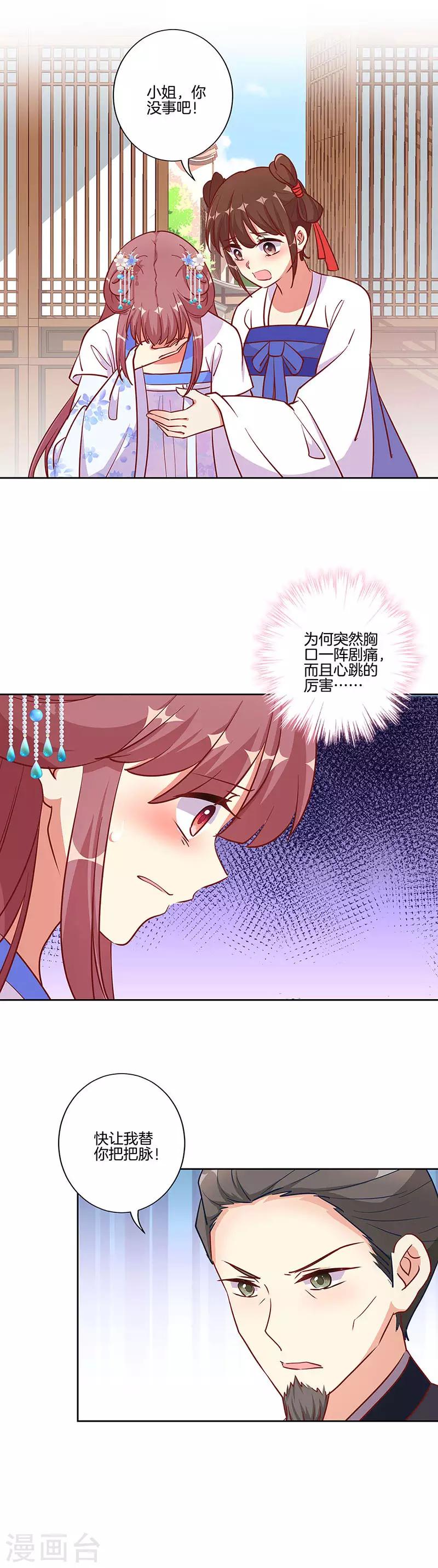 第194话-第201话