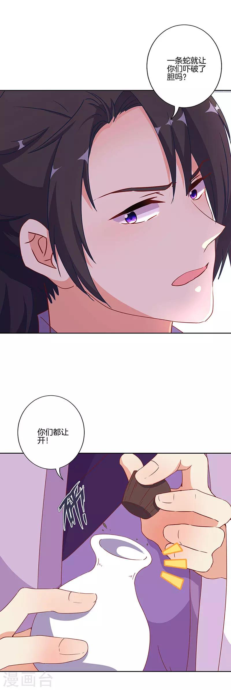 第196话-第203话