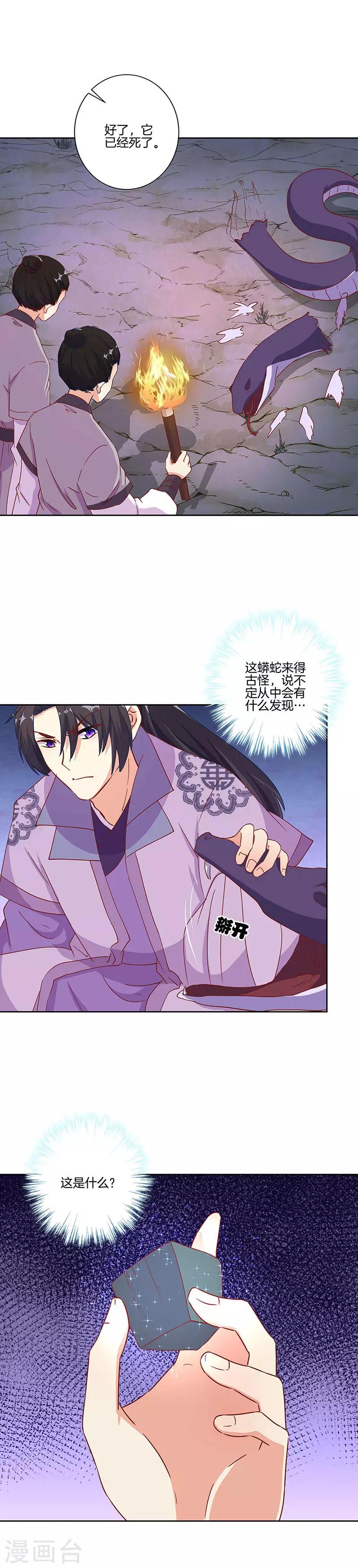 第196话-第203话