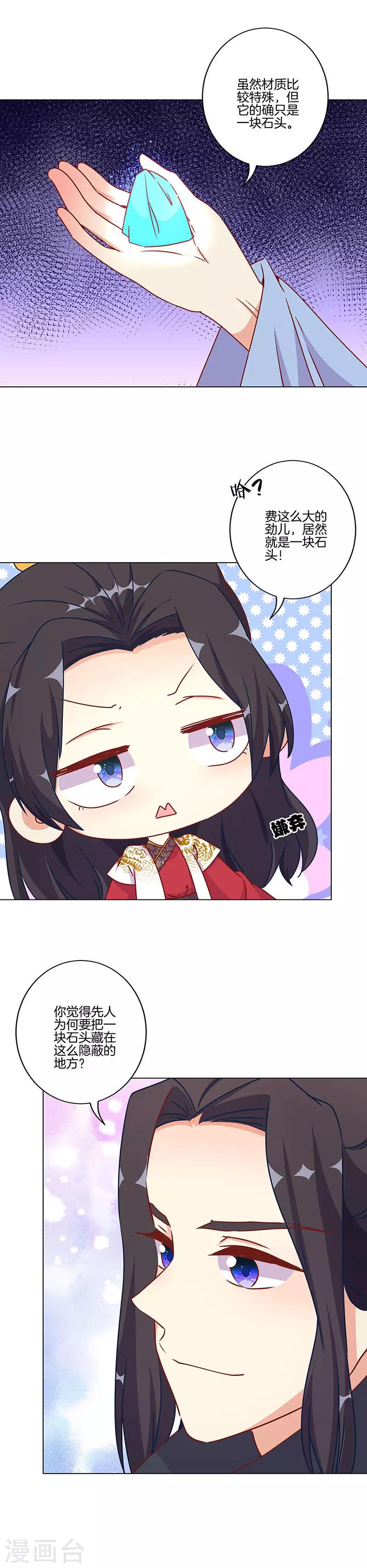第196话-第203话