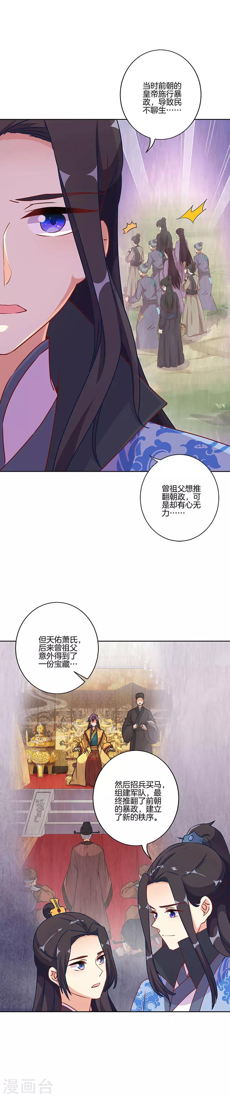 第196话-第203话