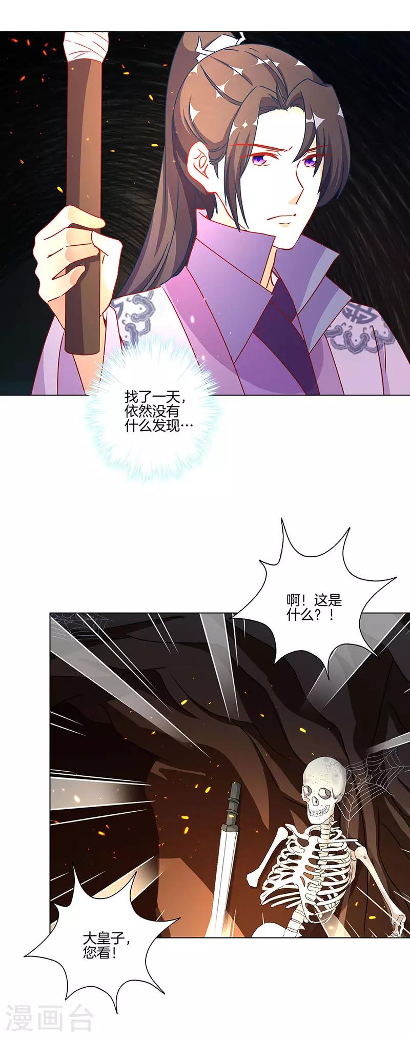 第196话-第203话