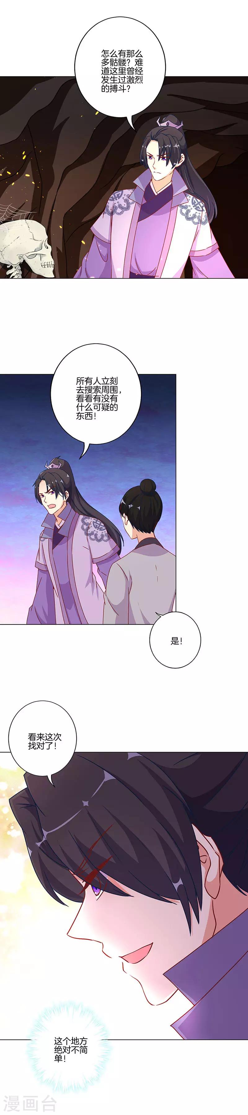 第196话-第203话